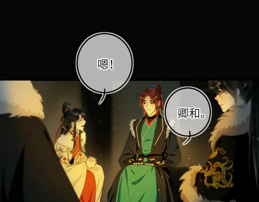 第九十三章 燕约莺期117