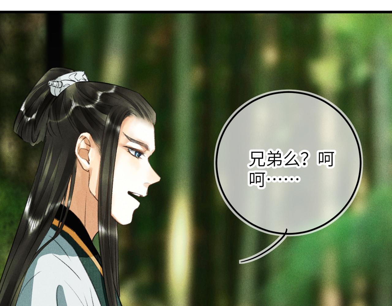 第六十三章 东鸣西应85