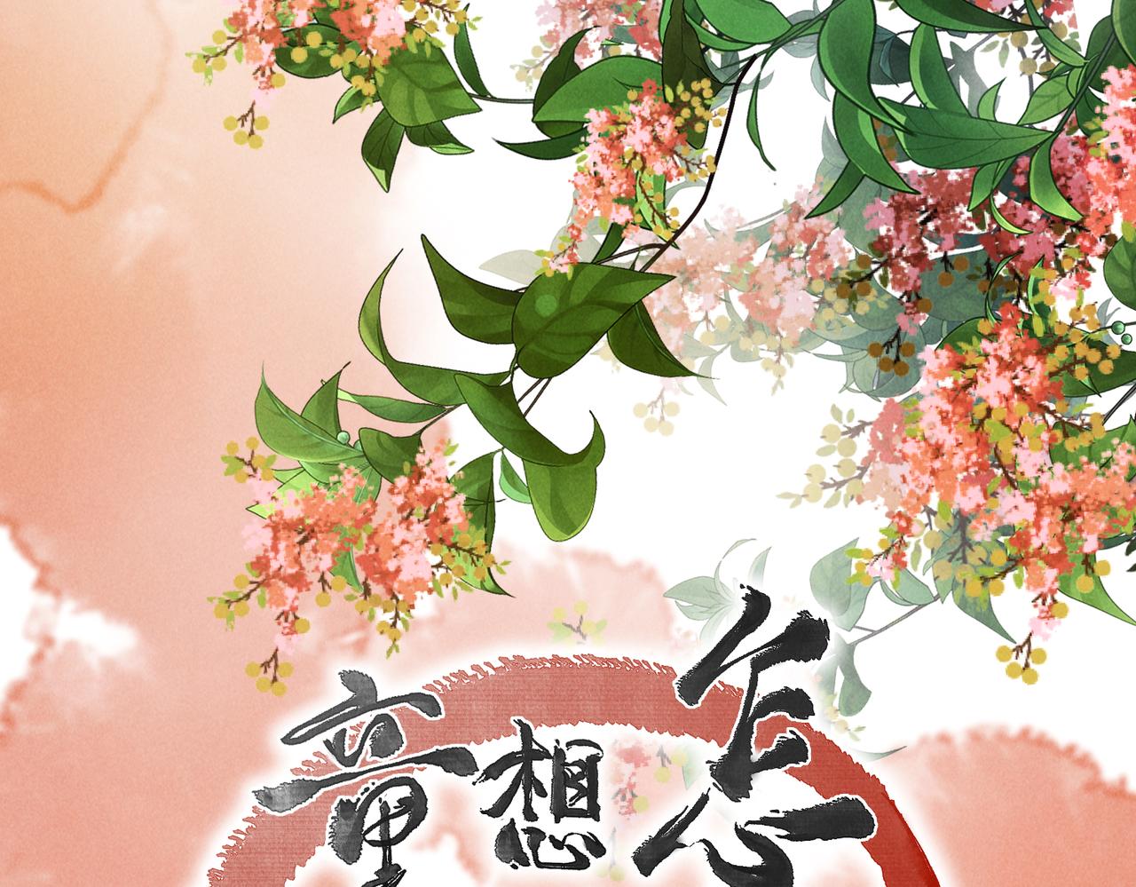 第六十六章 情逐事迁28