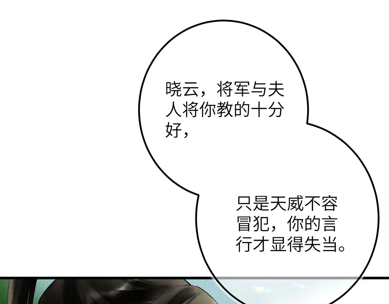 第七十六章 暗斗明争56