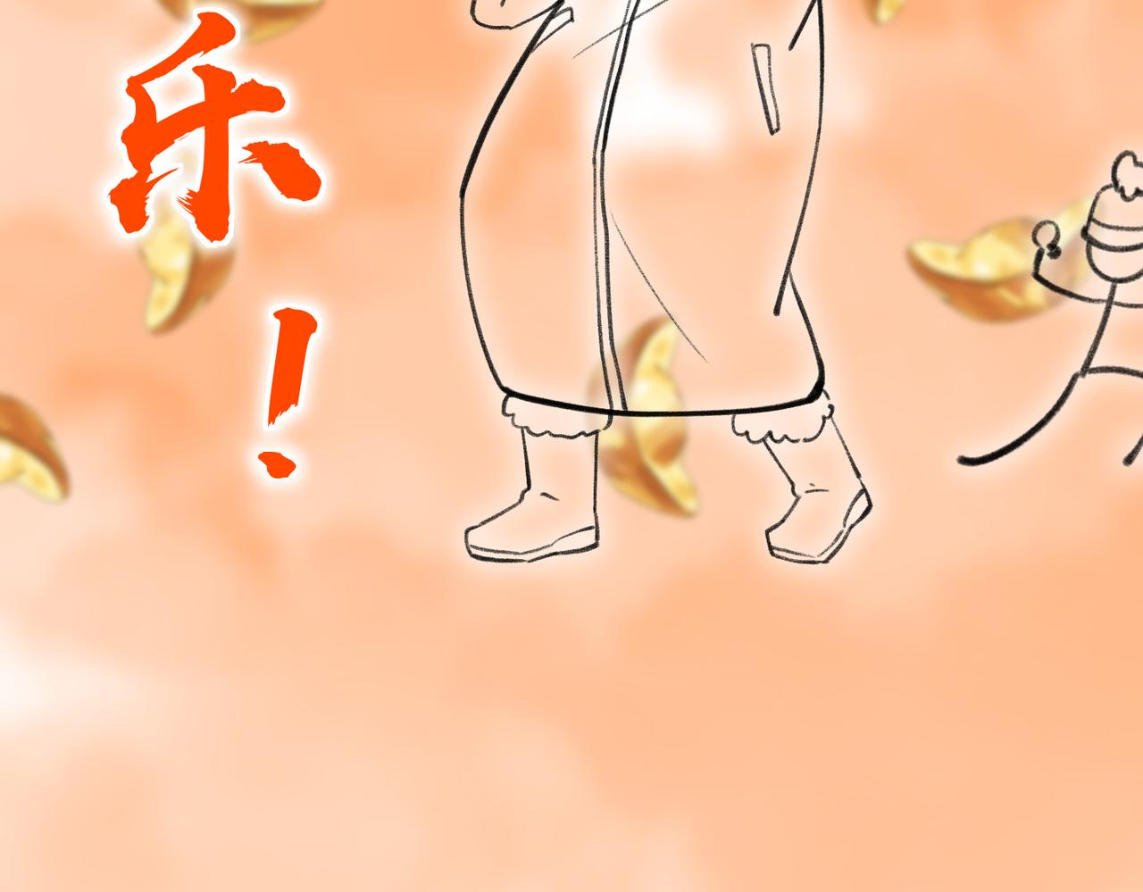 番外 元旦的关怀攻略61