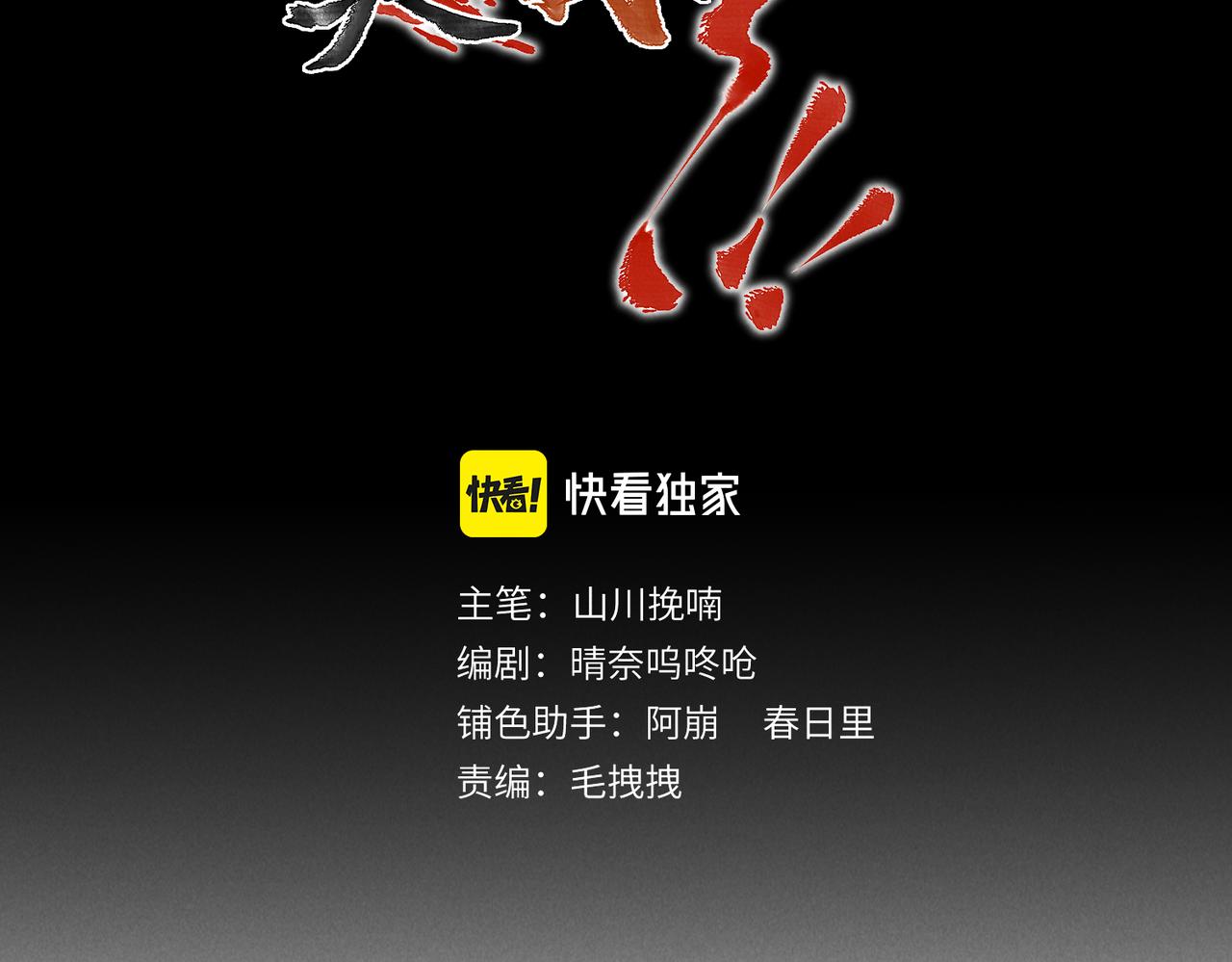 第八十章 如泉赴壑28