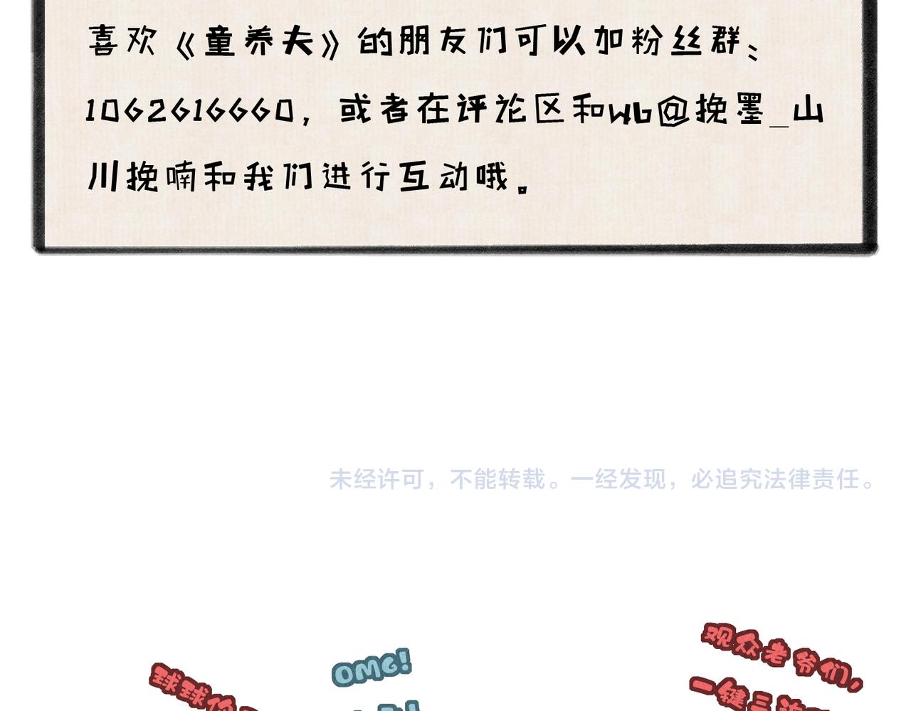 第五十一章 送于远方114