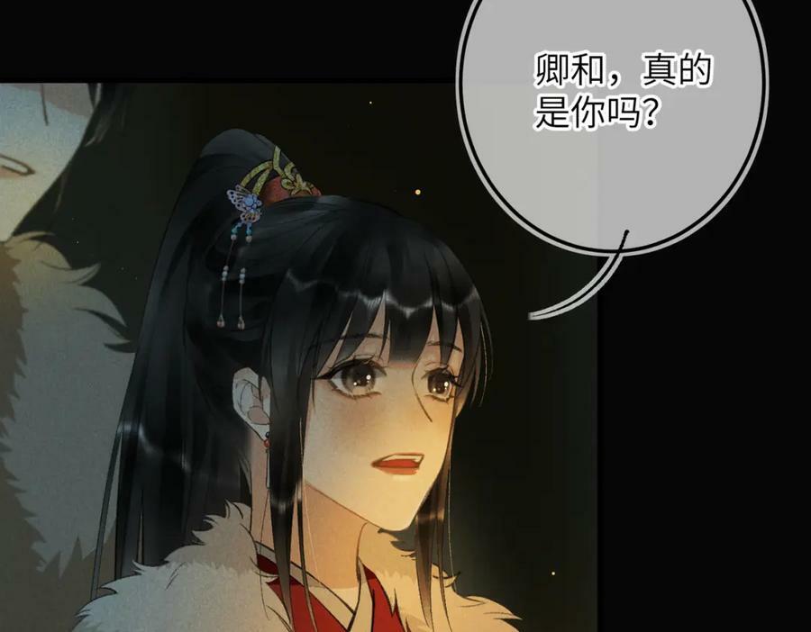 第九十三章 燕约莺期81