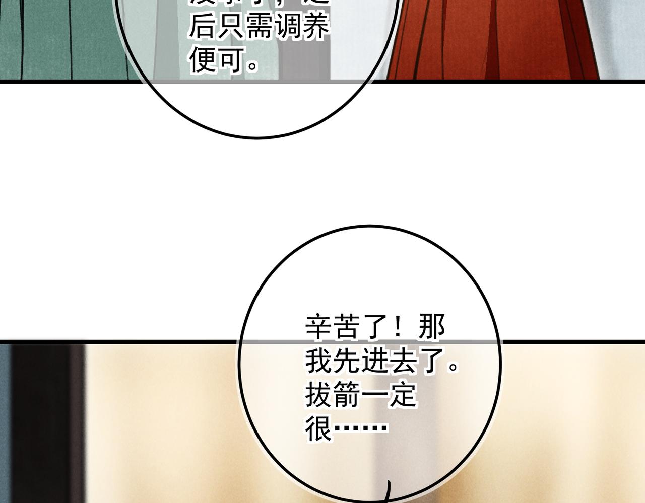第三十九章 云雨初歇29