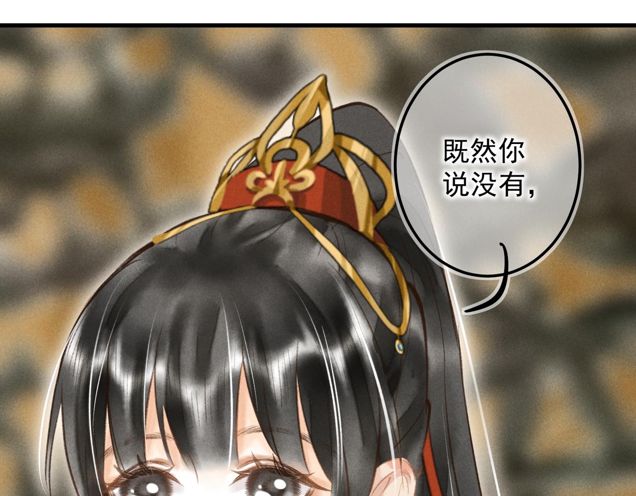 第四十章 难道他喜欢我？49