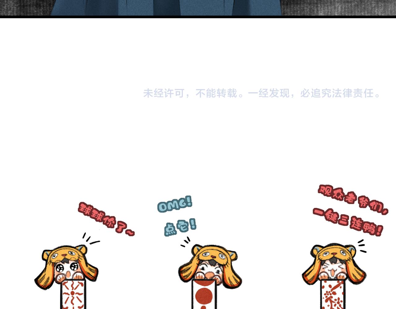 第四十三章 难道她不想逃88