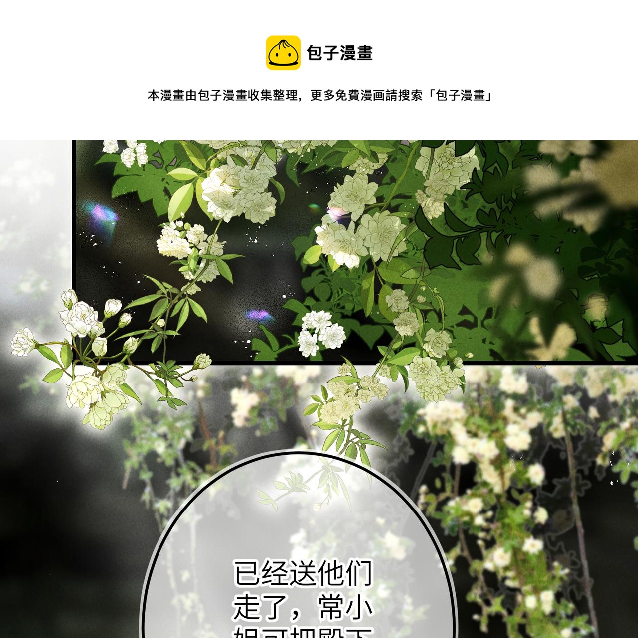 第五十八章 今日清风10