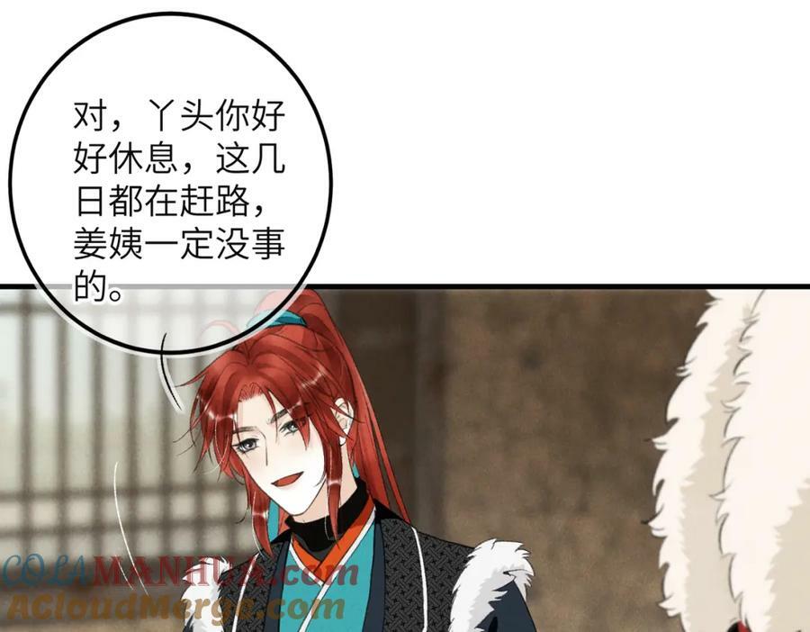 第九十四章 燕侣莺俦84