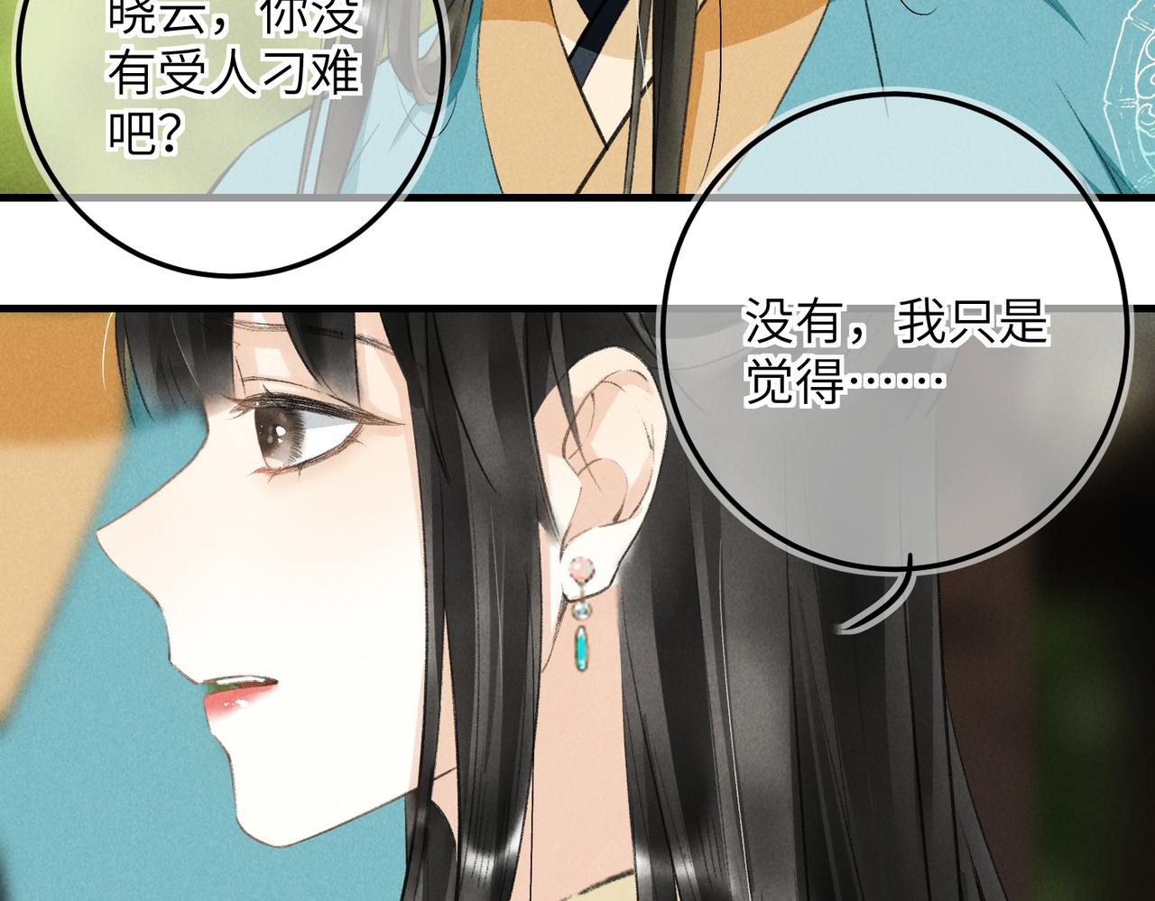 第七十四章 斗霜傲雪55