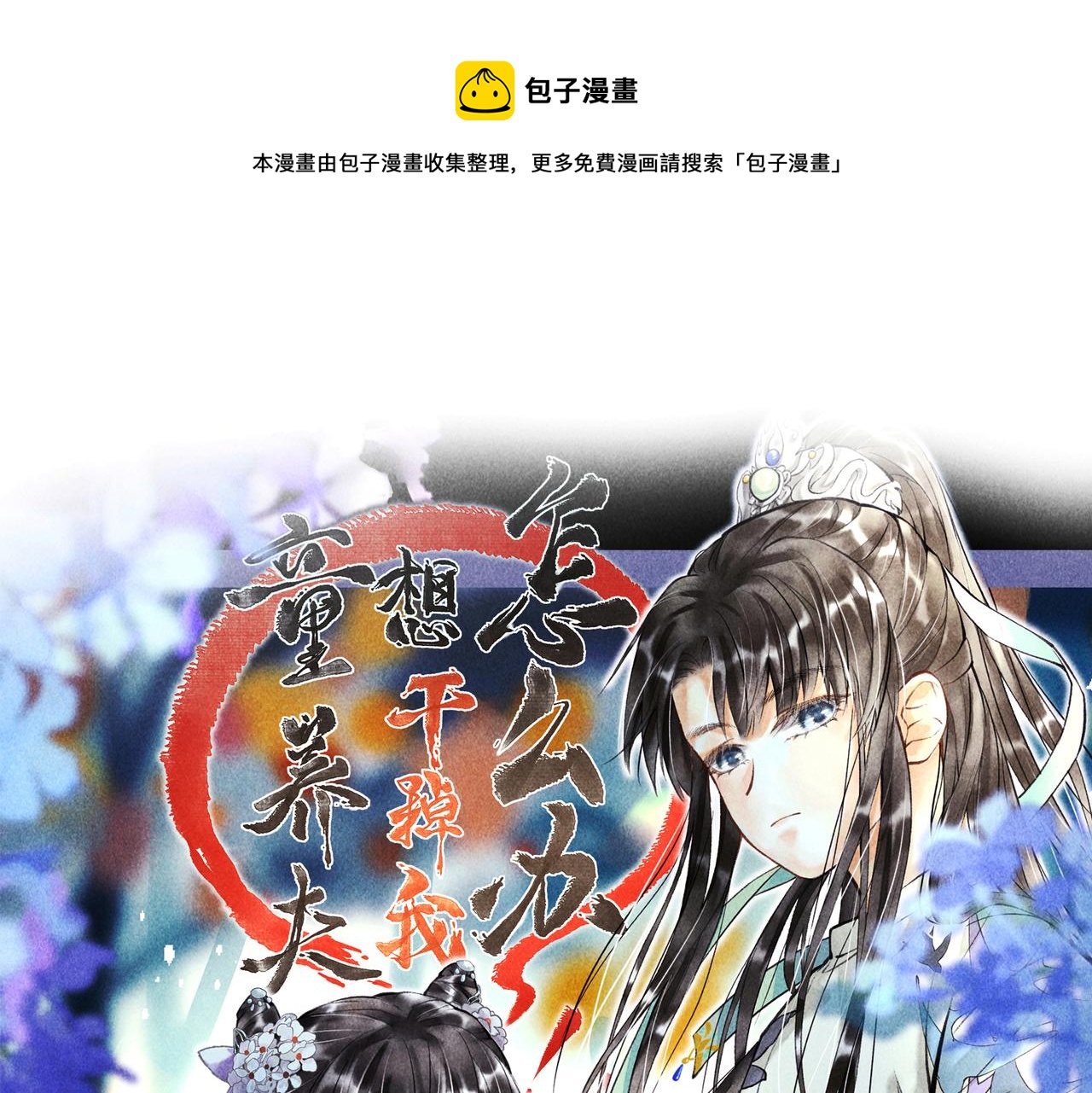 第三十五章 卷回0