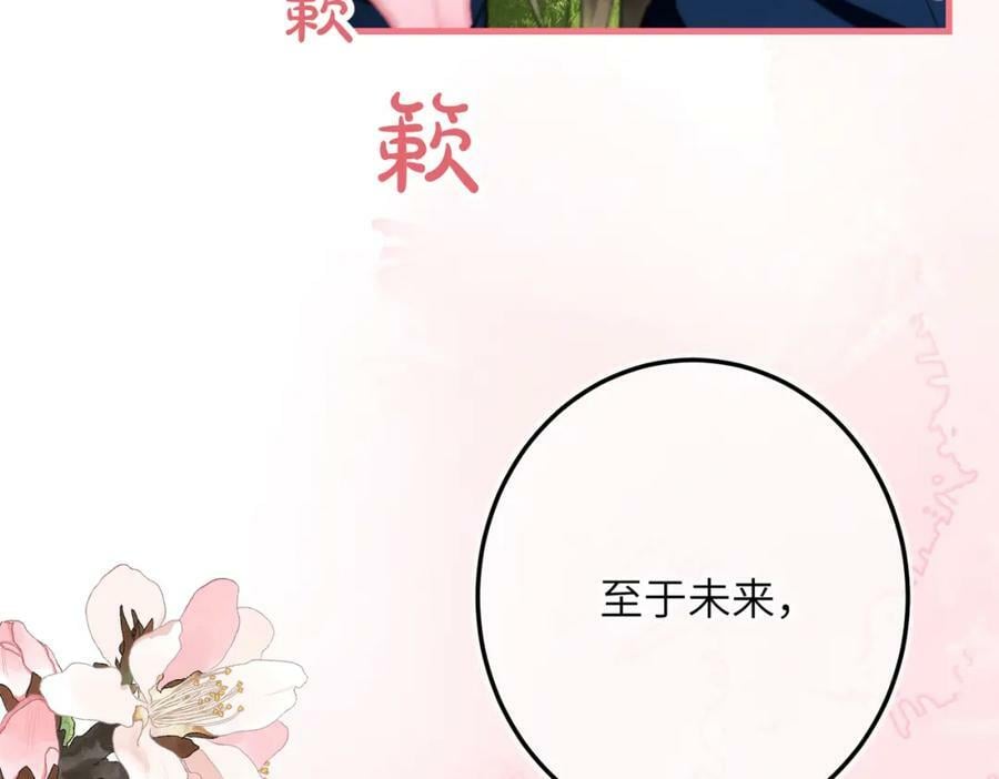 第一百零一章 生死与共66