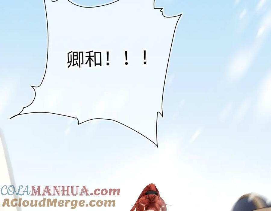 第九十二章 延颈鹤望4