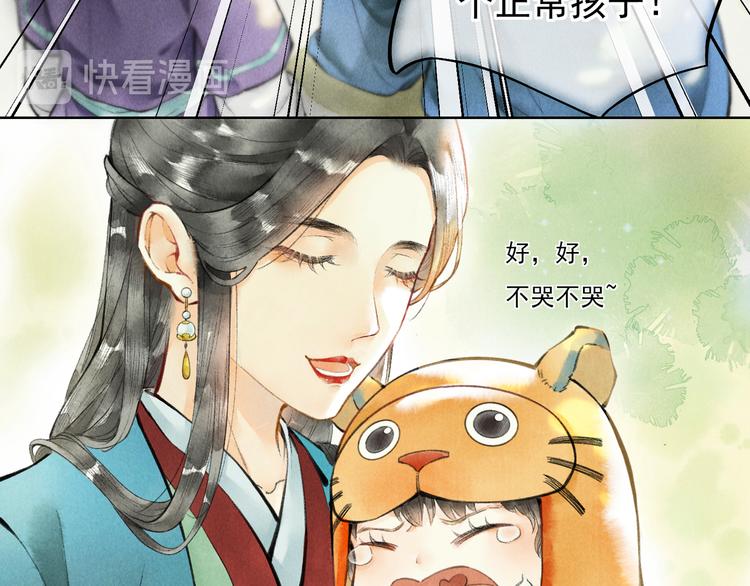 第一章 我就冷静一下28