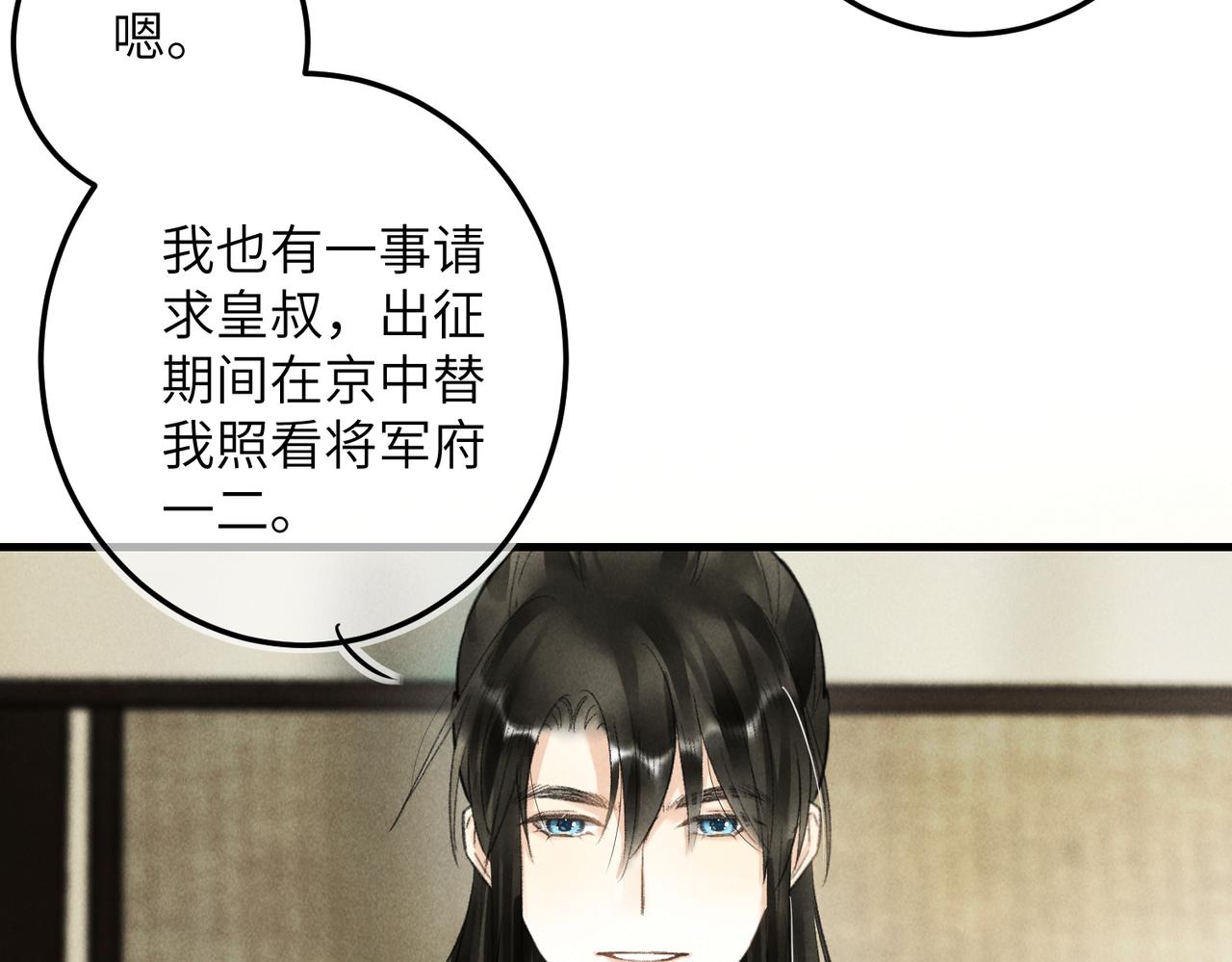 第七十七章 暗室逢灯48