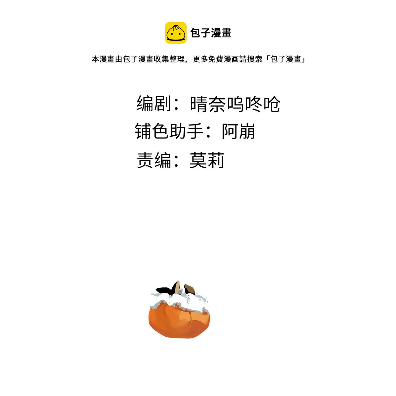第五十四章 泛泛吆注50