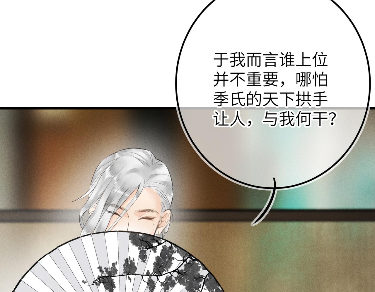 第八十一章 赌誓发愿26