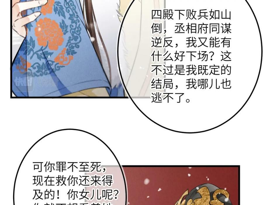 第九十七章 尘外孤标47
