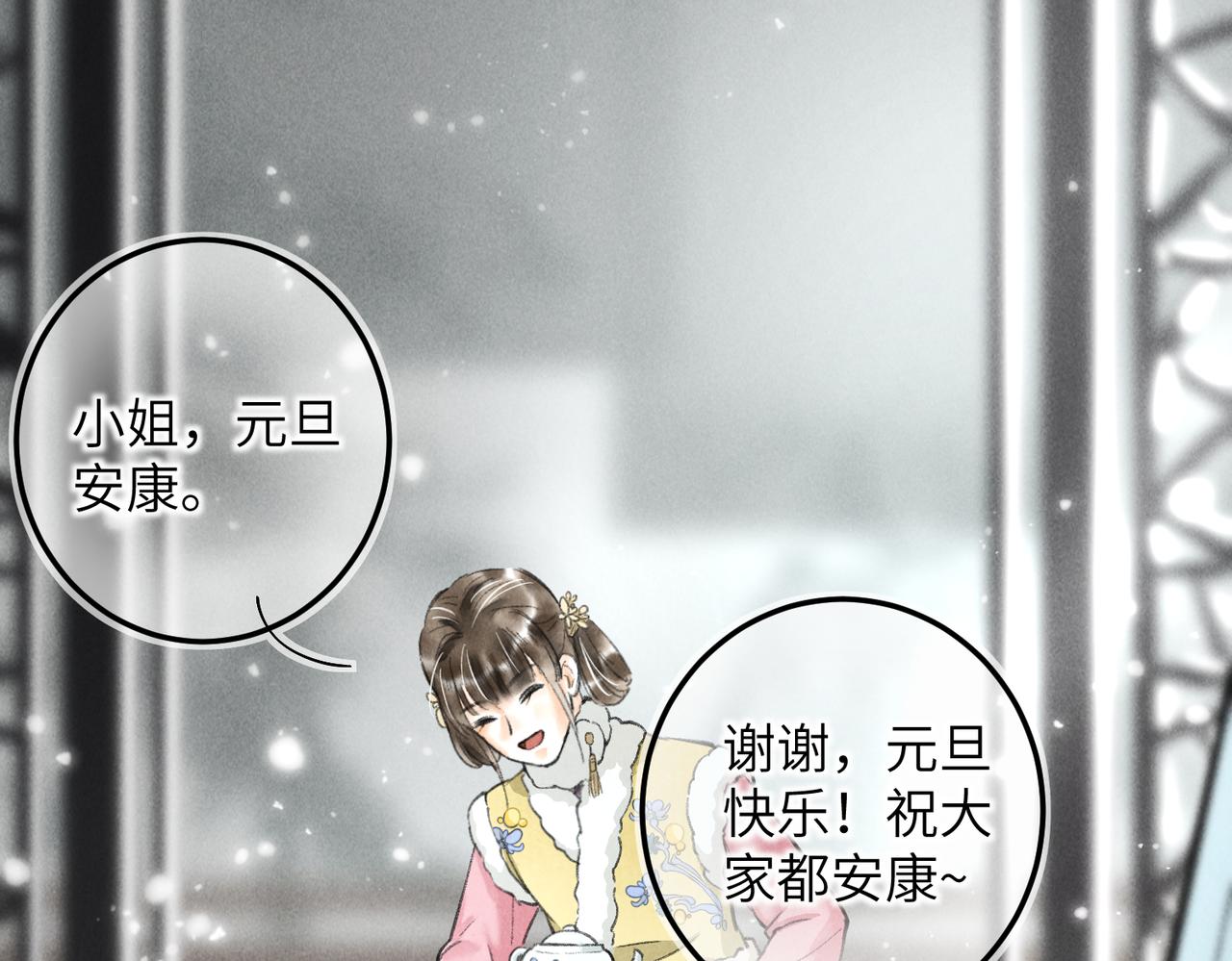 番外 元旦的关怀攻略8