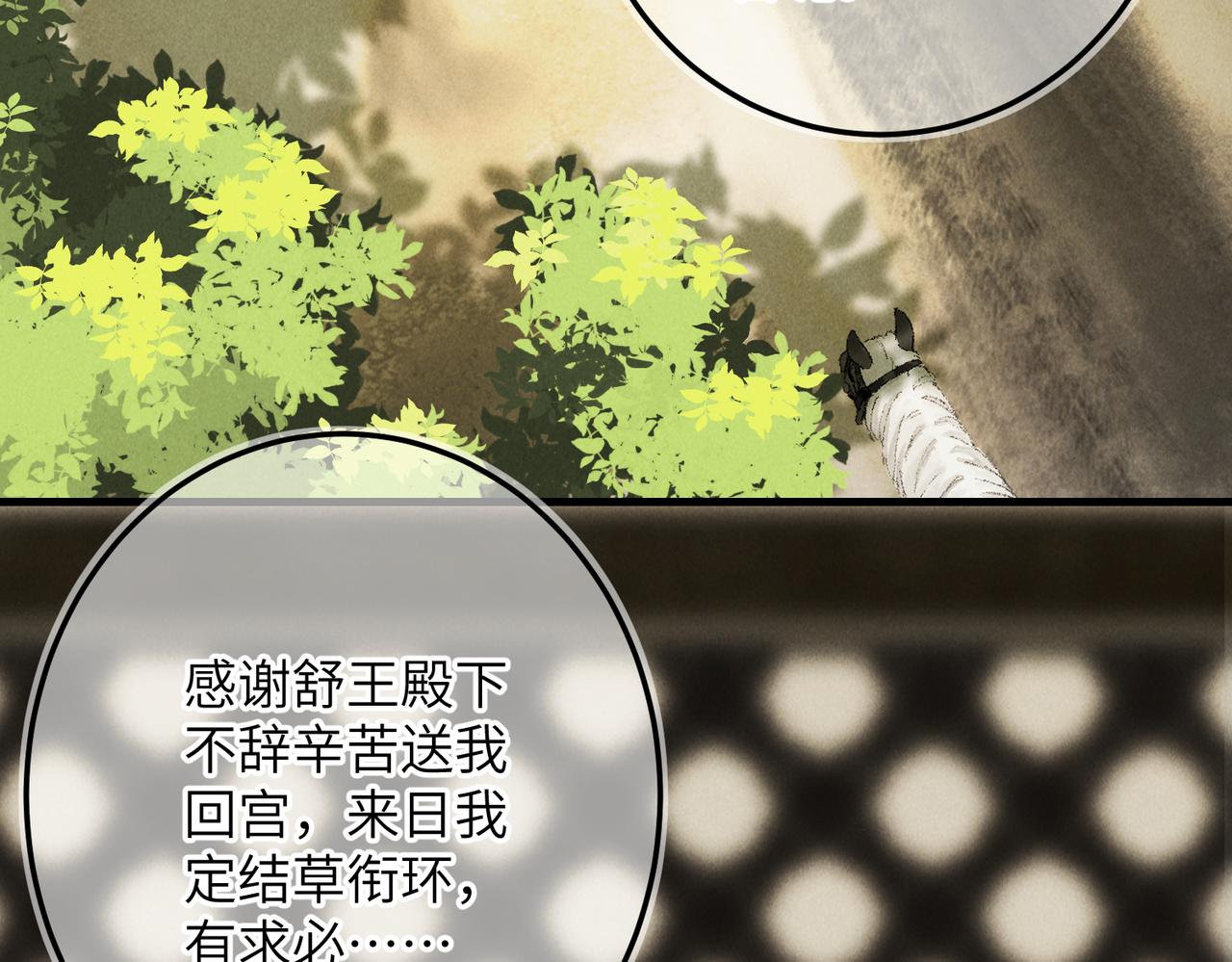 第六十章 一别一逢77