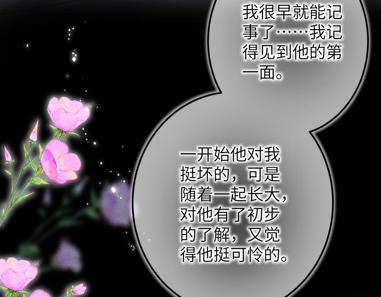 第四十五章 水澹澹兮生烟83