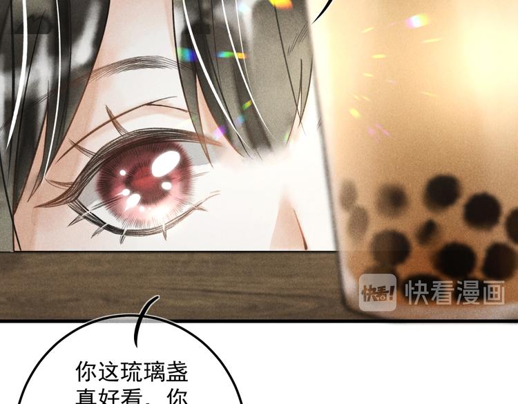第二十章 一起喝奶茶叭16