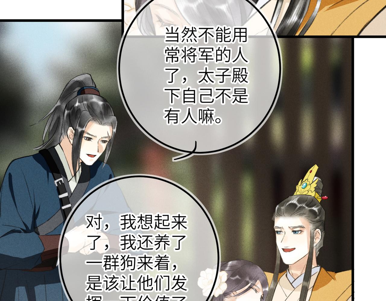 第五十七章 念念痴怨104
