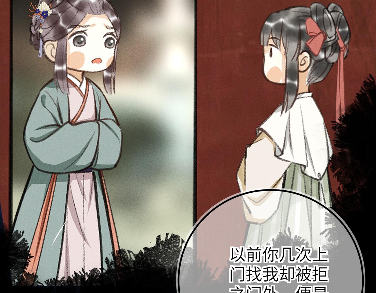 第六十九章 谈霏玉屑85