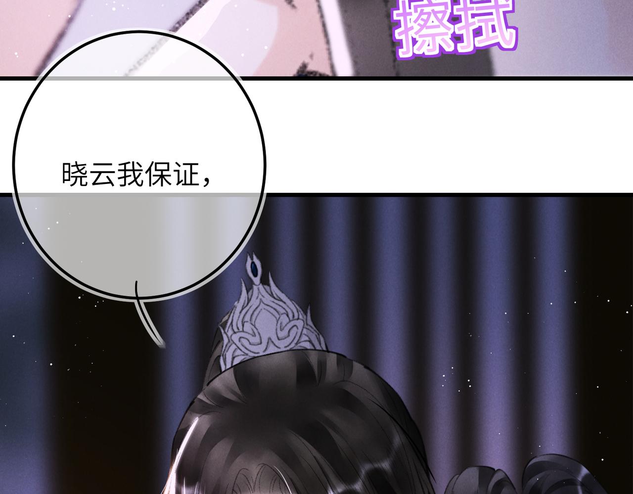 第七十九章 如火燎原91