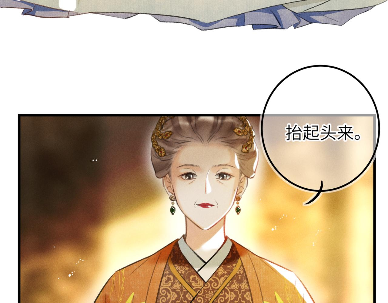 第六十六章 情逐事迁75