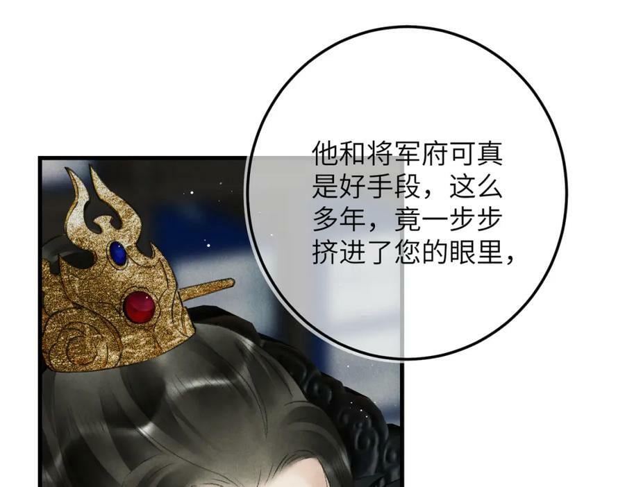 第九十五章 燕雀处堂30