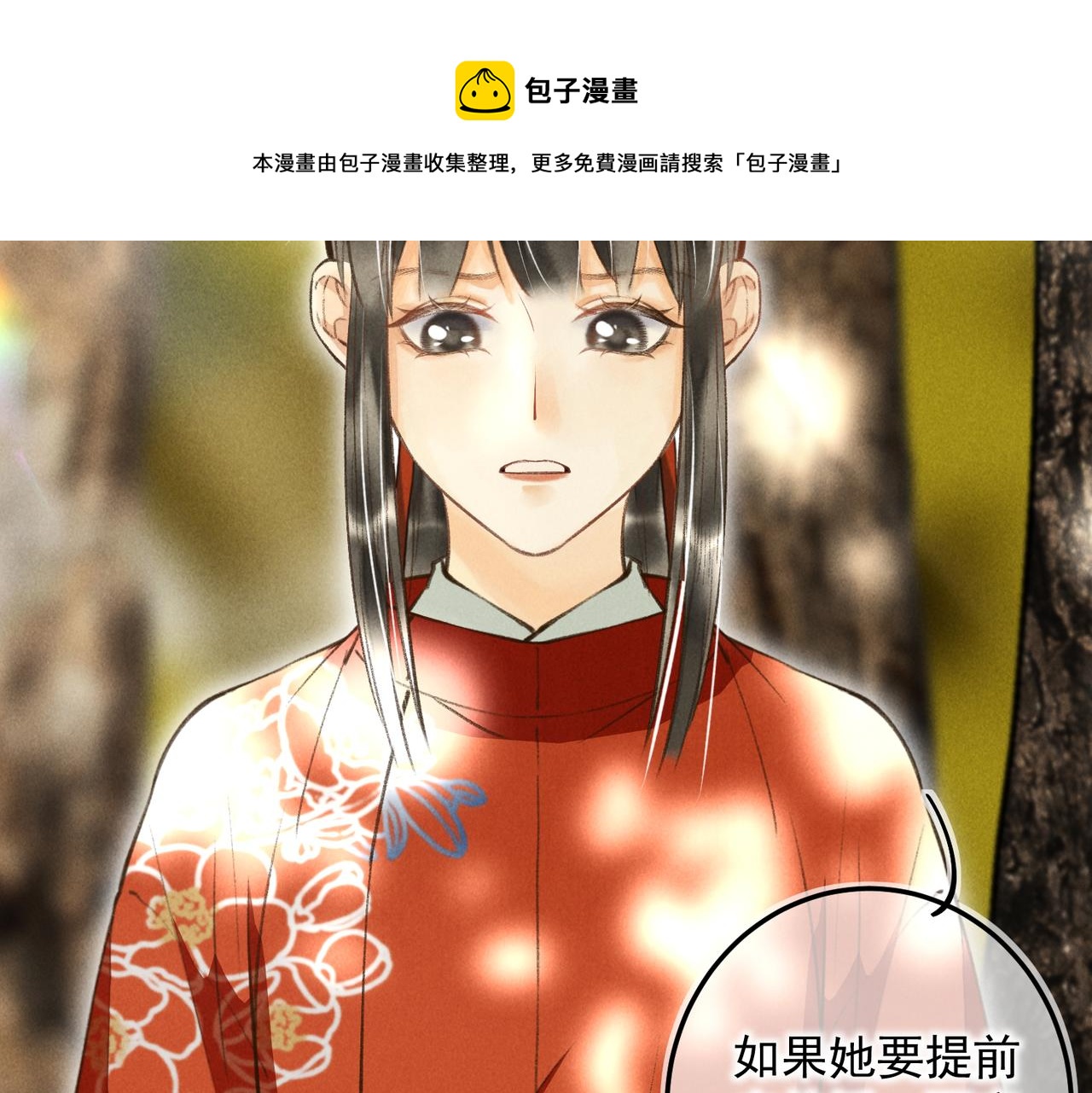 第四十一章 难道她遇险了？76