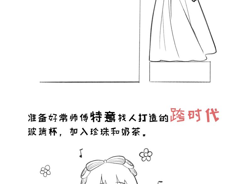 番外篇 她有点怪73