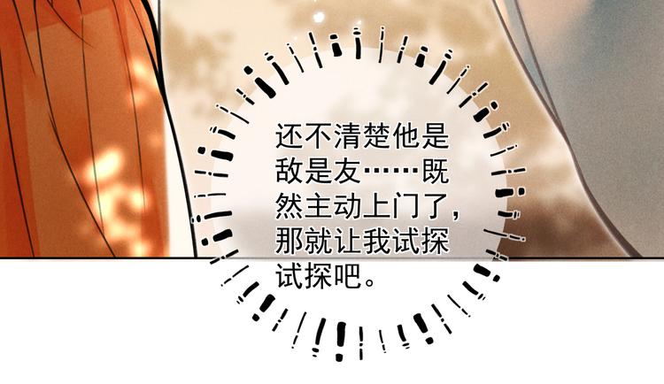 第十八章 一起猜谜吧29