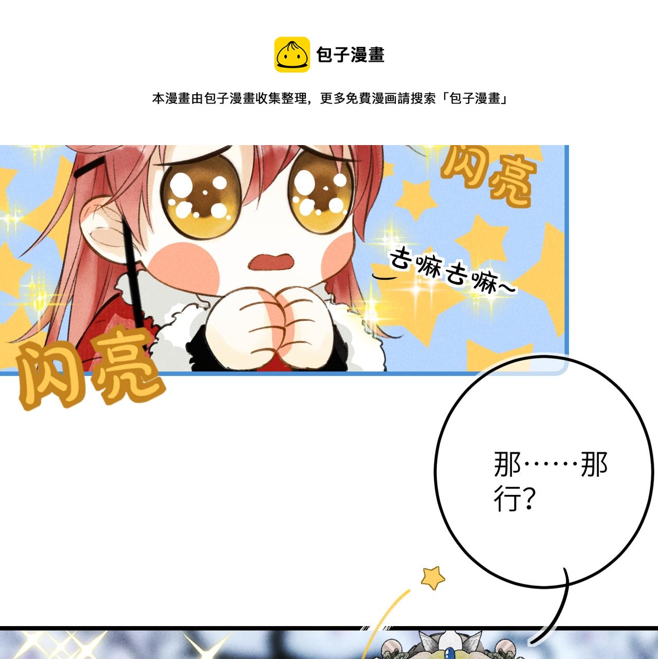 第五十二章 泛泛之交76