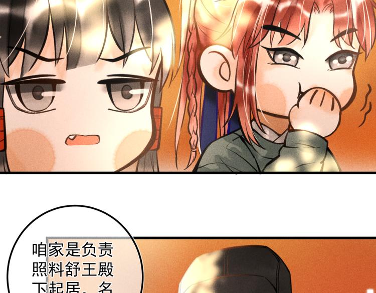 第十八章 一起猜谜吧83