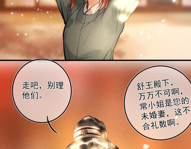 第十八章 一起猜谜吧86