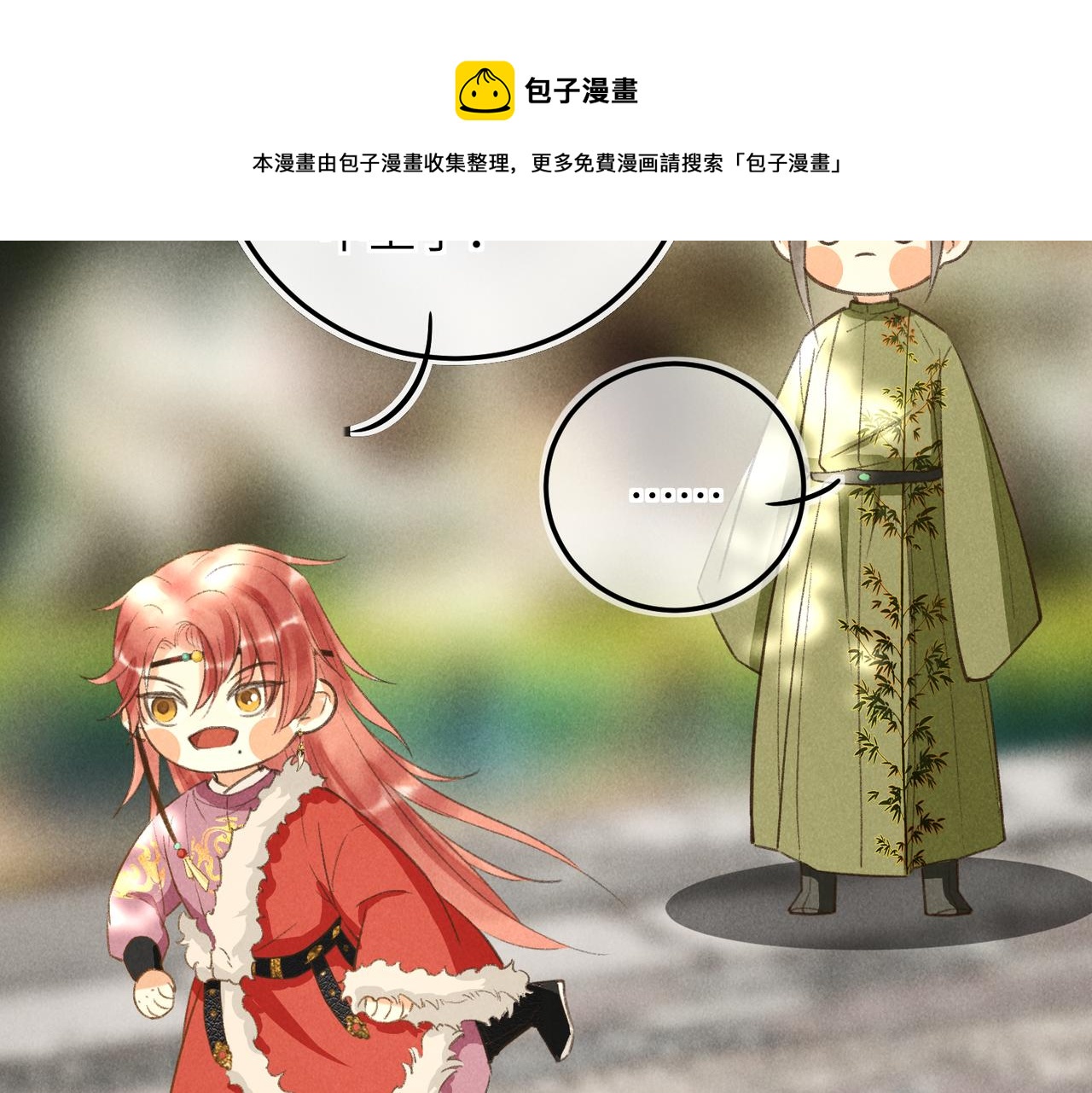 第四十九章 解于为难96