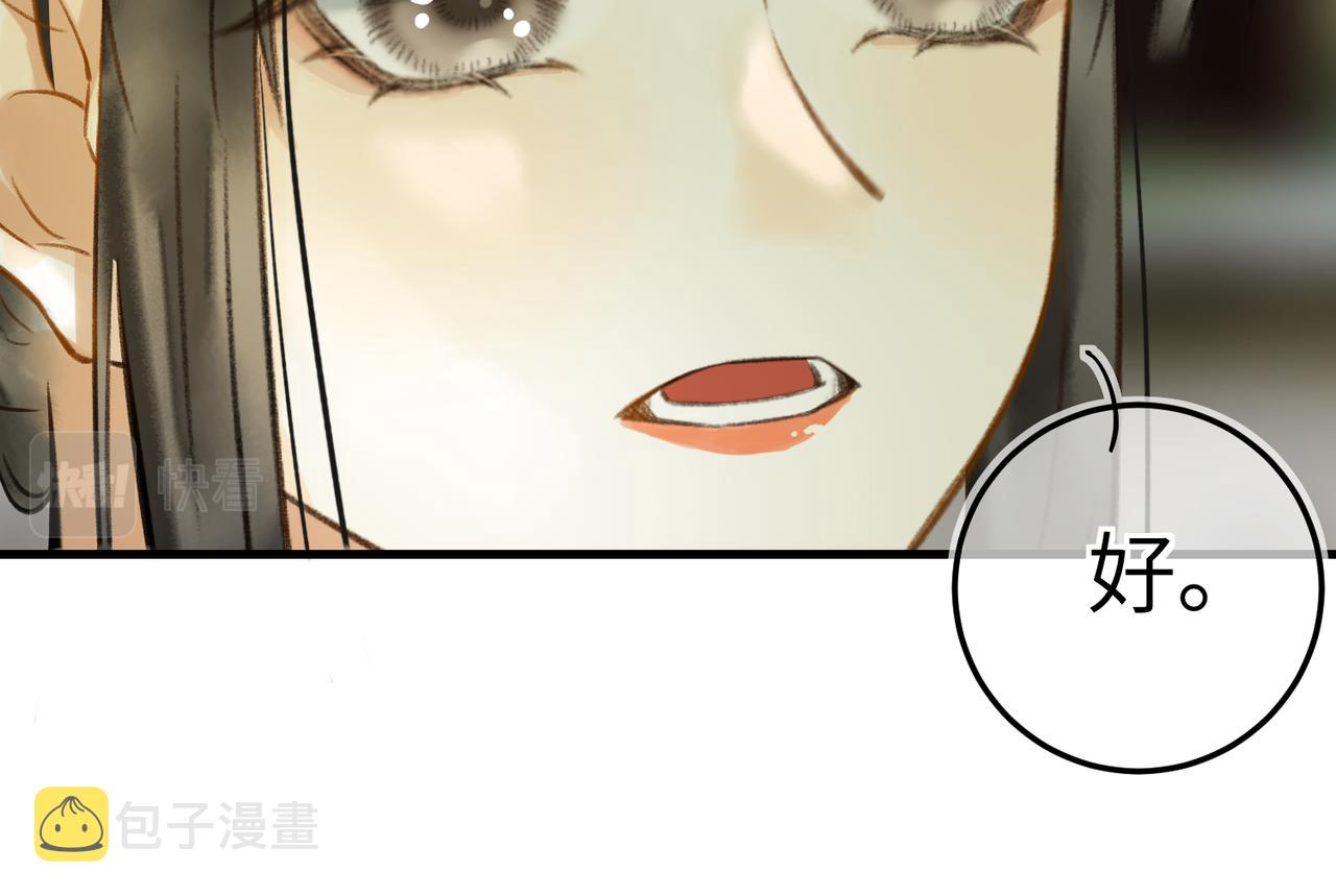 第五十五章 念念互通73