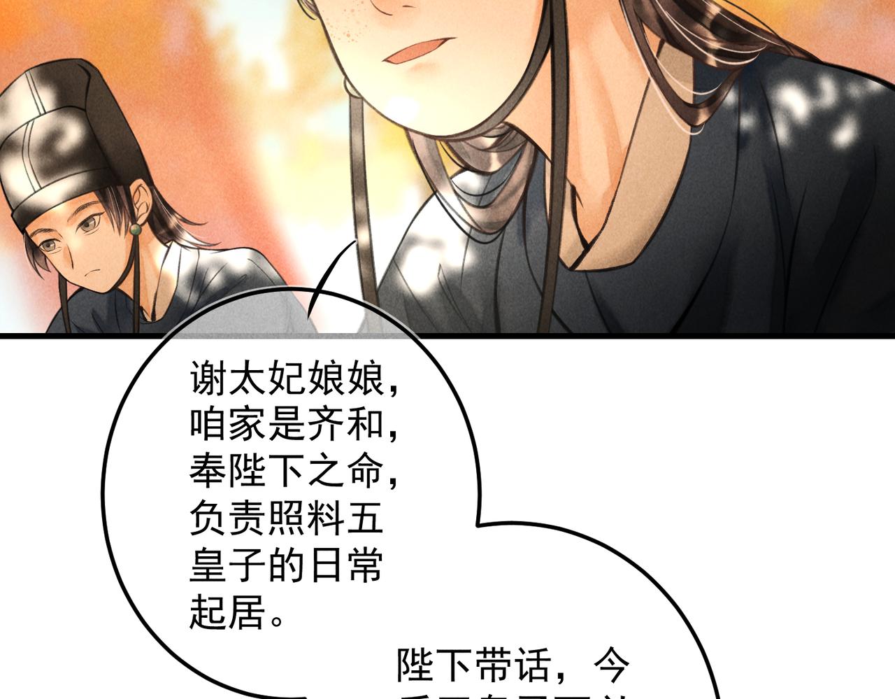 第十九章 一起荡秋千吧4
