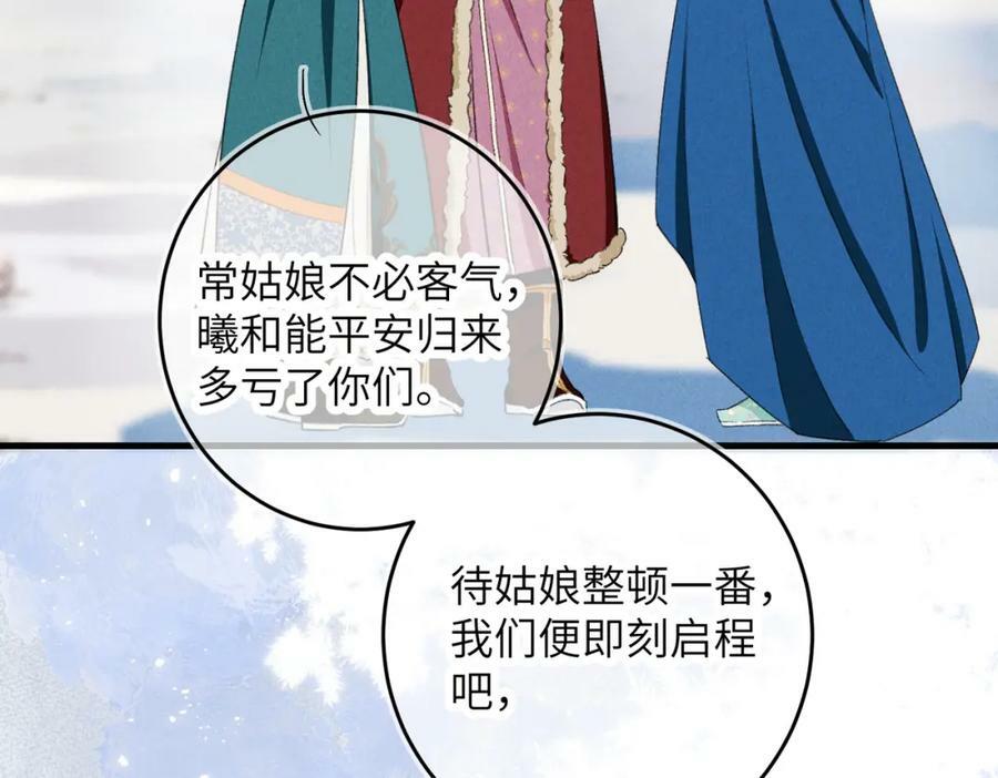 第八十九章 潸然泪下37
