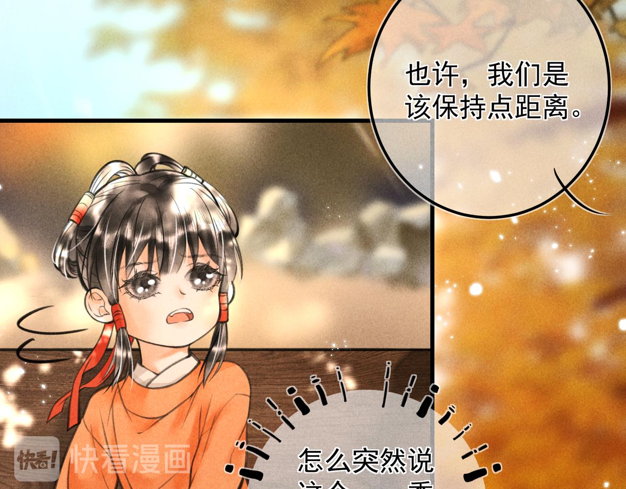 第十九章 一起荡秋千吧23