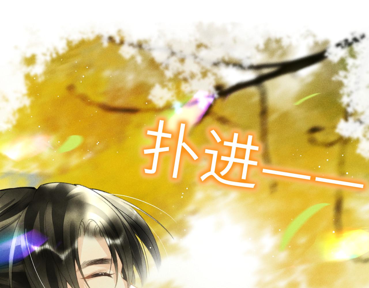 第七十八章 如胶投漆79