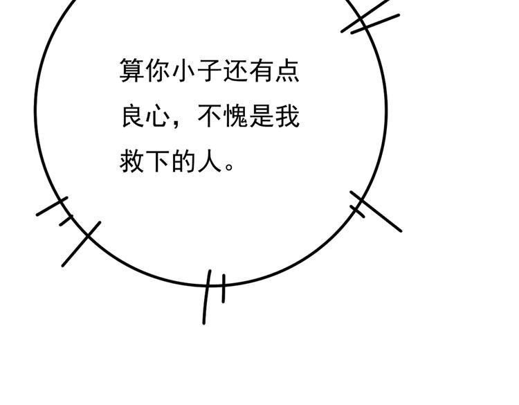 第三章 我就可怜一下34