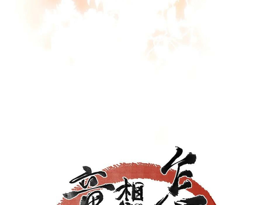 第一百章 荣辱与共11