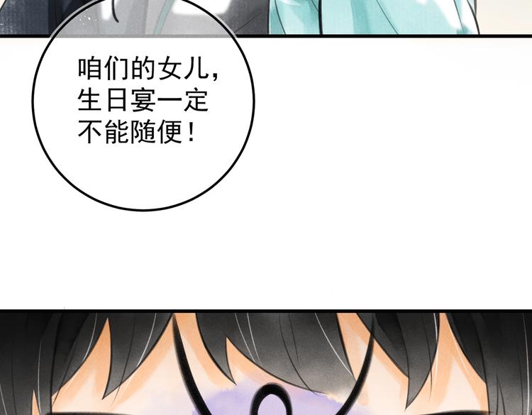 第八章 铁打的故事流水的插话49