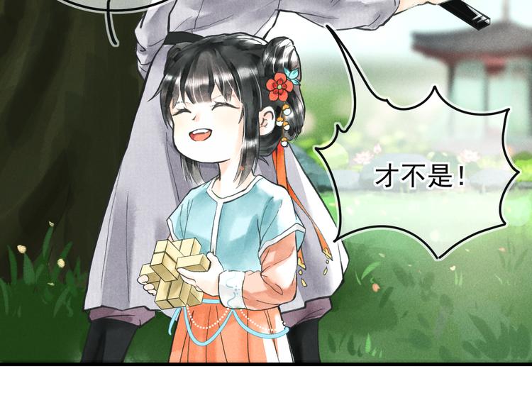 第六章 相处与争吵14