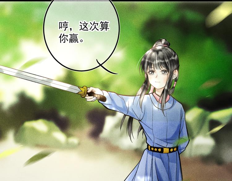 番外篇 她有点怪52