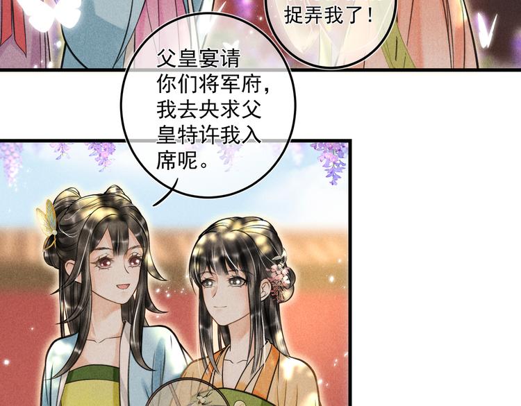 第二十三章 一起画纸鸢17