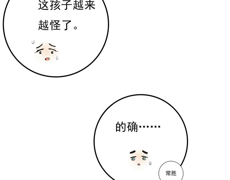 第二章 我就萌混一下61